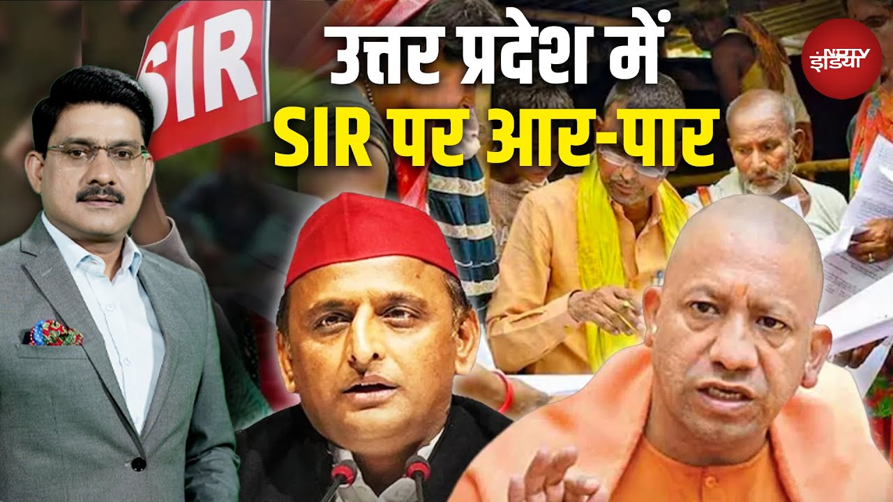 UP Politics: सपा-Congress ने SIR प्रक्रिया पर उठाए सवाल, सोशल मीडिया पर तेज़ वार! | News Headquarter