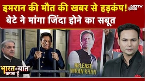 Imran Khan Death Rumor: इमरान खान की मौत की खबर से हड़कंप! बेटे ने दे डाली ये चेतावनी | Asim Munir