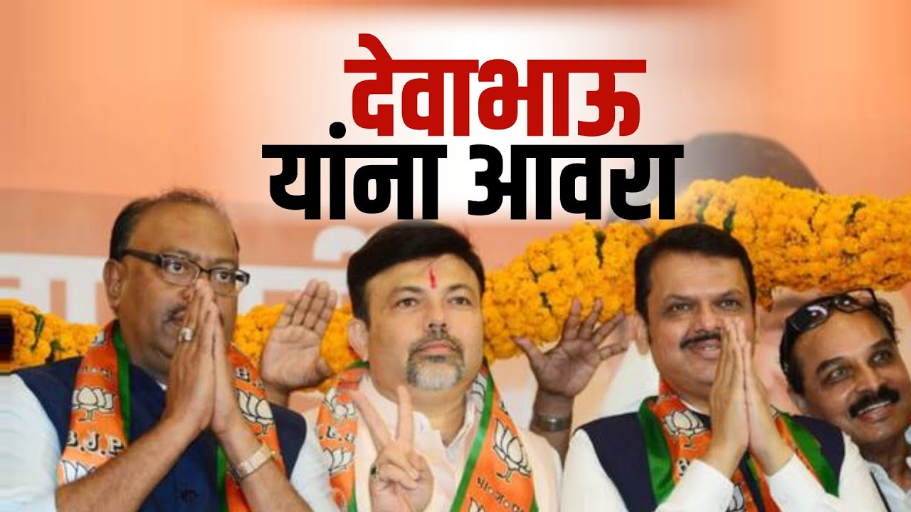 Special Report | Aashish Deshmukh यांच्या वादग्रस्त वक्तव्यामुळे राजकारण पेटलं, CM Fadnavis आवरणार?