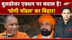 Bihar में Yogi स्टाइल एक्शन! 4 दिन में 10 जगह बुलडोजर | Syed Suhail | Bharat Ki Baat Batata Hoon