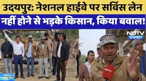 Udaipur: National Highway पर Service Lane नहीं होने से भड़के किसान, किया बवाल! | Latest News