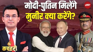 Putin India Visit: पुतिन भारत आएंगे, कौन सी मिसाइल लाएंगे? | Shubhankar Mishra | Kachehri | PM Modi
