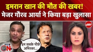 Sucherita Kukreti | Imran Khan Death Rumor: इमरान की मौत की खबर पर Major Gaurav Arya का बड़ा खुलासा