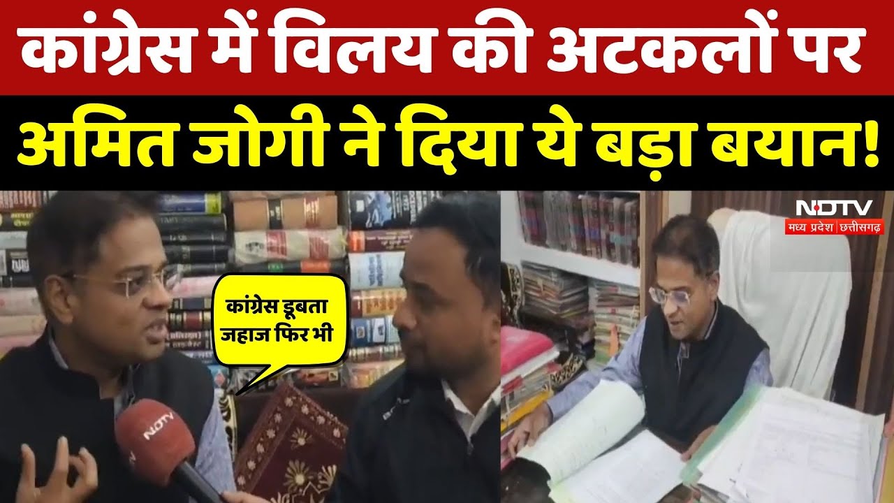 Janata Jogi Party का Congress में होगा विलय,  सुनिए Amit Jogi ने क्या कहा? CG Top News | Latest News