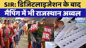 Rajasthan SIR: Digitalizationन के बाद Mapping में भी Rajasthan अव्वल | Breaking | SIR 2026 | Top