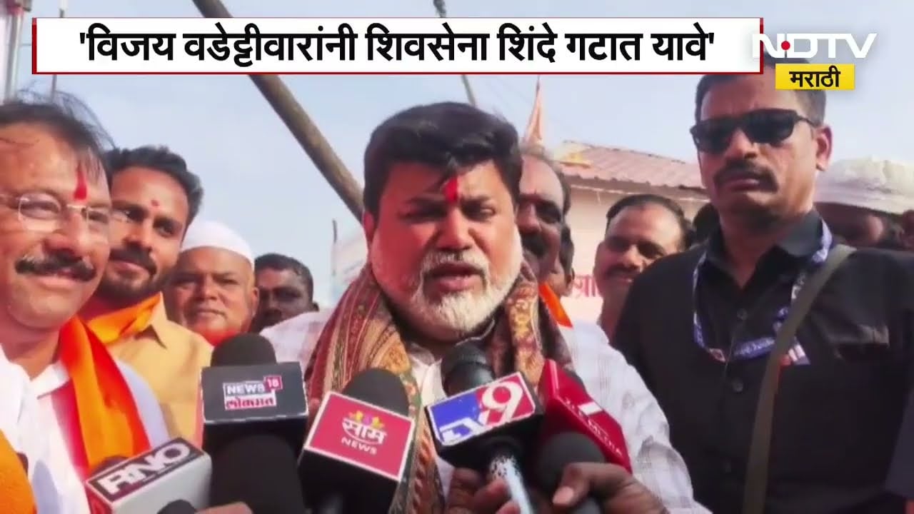Uday Samant यांची Vijay Wadettiwar यांना Shivsena मध्ये येण्याची ऑफर । NDTV मराठी