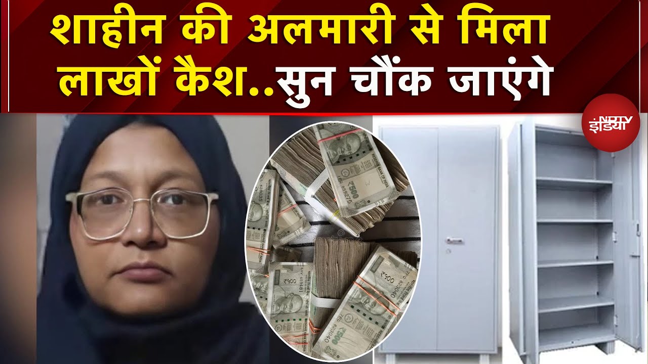 Al Falah के कमरा नंबर 22 में Dr Shaheen की अलमारी से मिला लाखों रुपये कैश | Delhi Blast