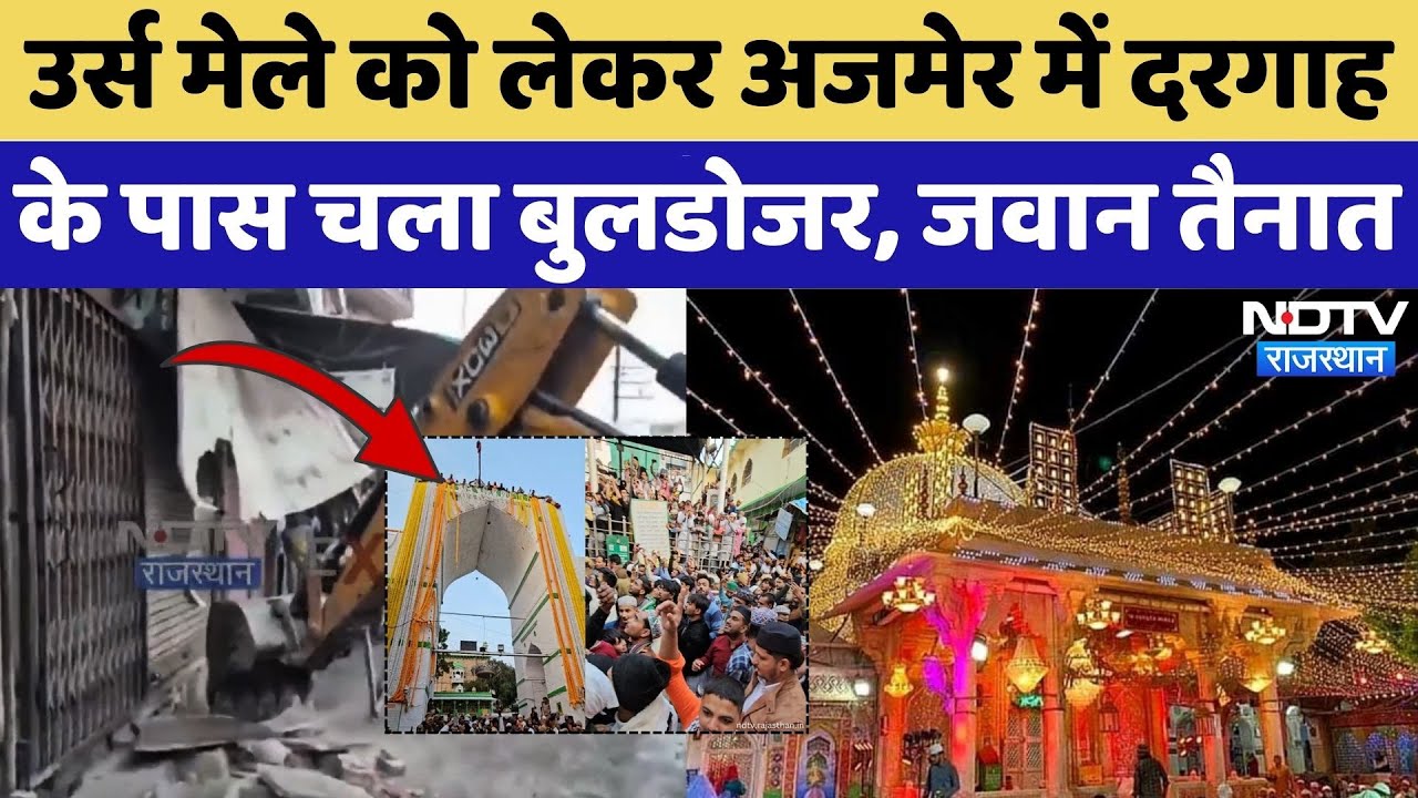 URS Mela 2025: Ajmer Dargah के पास Encroachment पर चला Bulldozer | Demolish | Rajasthan | Top News