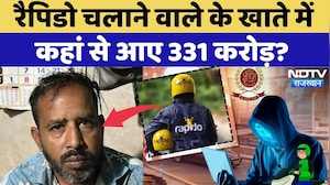 Rapido Driver के Account में 331 करोड़, Wedding, Funding, Money Laundering, क्या है खेल? | Rajasthan