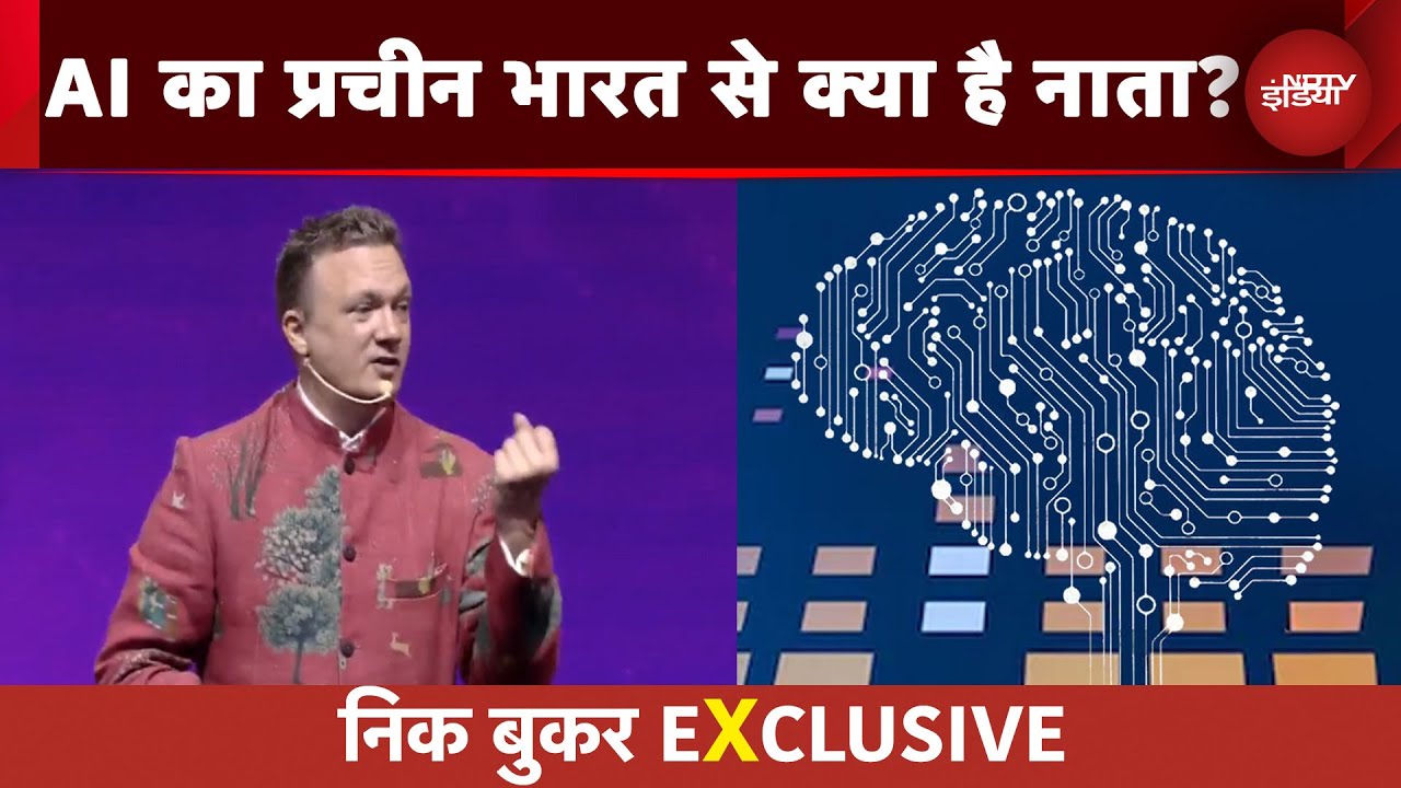 NDTV World Summit: भारत के अतीत से AI का भविष्य कनेक्शन! | Nick Booker aka IndoGenius EXCLUSIVE