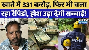 Rapido Driver के Account में 331 करोड़, ED की जांच में बड़ा खुलासा | Royal Wedding |Money Laundering