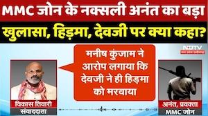 MMC Zone के Naxali Anant ने NDTV Reporter Vikas Tiwari से बातचीत में किए कई बड़े खुलासे! CG Top News