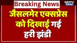 Jaisalmer से Delhi का सफऱ हुआ आसान, मिली ये बड़ी सौगात | Ashwini Vaishnaw | Rajasthan | Top News