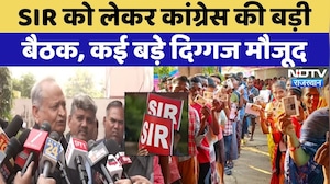 SIR 2026: Congress की बड़ी बैठक, कई दिग्गज नेता मौजूद | Rajasthan Politics | Jaipur | Gehlot | Top