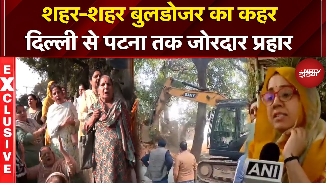 Bulldozer Action: अतिक्रमण हटाने के लिए देश के कई राज्यों में चला बुलडोजर, लोगों ने किया प्रदर्शन