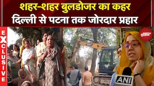 Bulldozer Action: अतिक्रमण हटाने के लिए देश के कई राज्यों में चला बुलडोजर, लोगों ने किया प्रदर्शन