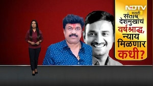 Santosh Deshmukh यांचं वर्षश्राद्ध, मुलगी वैभवीला अश्रू अनावर | NDTV मराठी
