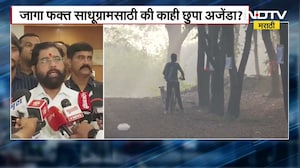 Nashik | तपोवनातील झाडांचा मुद्दा तापला, Eknath Shinde यांची प्रतिक्रिया | NDTV मराठी