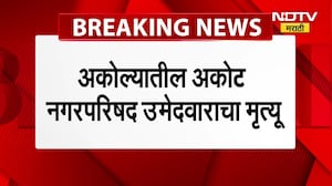 Akola | Ajit Pawar यांच्या नगरपरिषदेच्या उमेदवाराचा अपघातात मृत्यू | NDTV मराठी