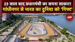Gandhinagar Gift City: Global City बनी गिफ्ट सिटी, गांधीनगर से भारत का दुनिया को 'गिफ्ट'