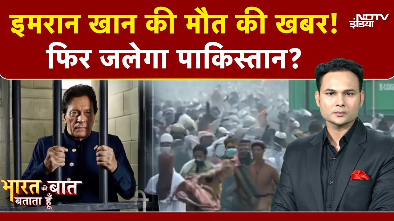 Bharat Ki Baat Batata Hoon | Imran Khan के बेटे Kasim Khan ने मांगे पिता के जिंदा होने के सबूत