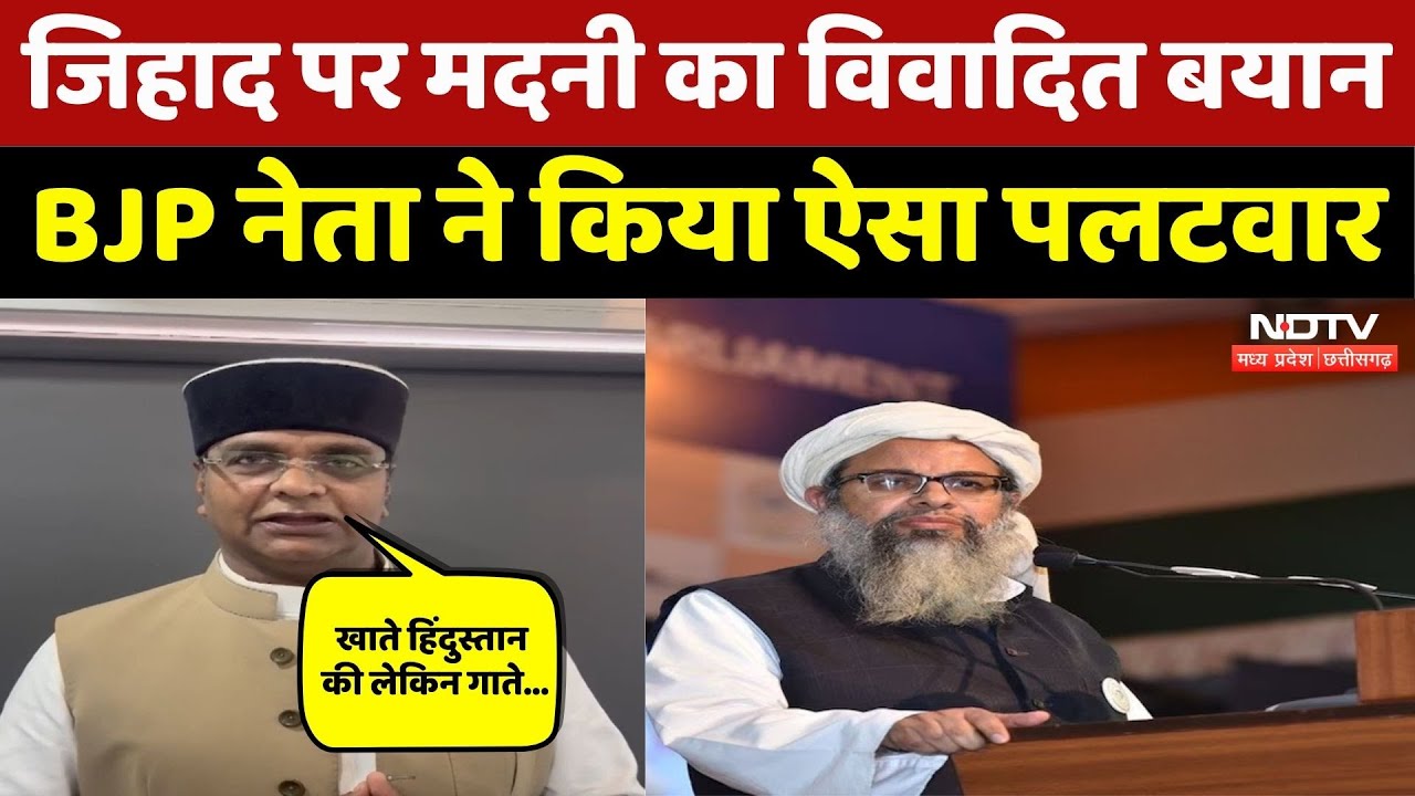 मदनी का विवादित बयान BJP नेता ने किया पलटवार। Top
