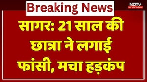 21 साल की छात्रा ने लगाई फांसी, मचा हड़कंप