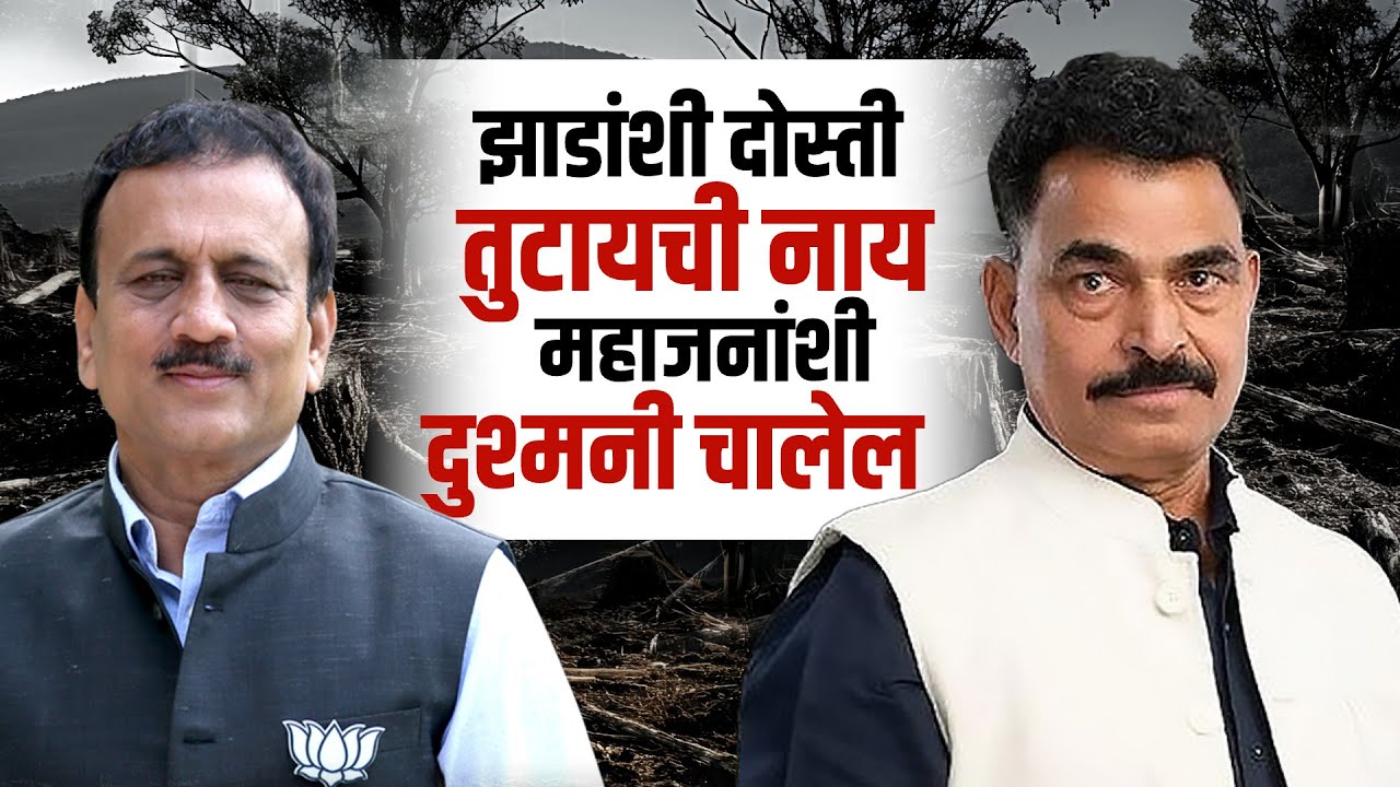 Nashik | Kumbhmela | तपोवनातील झाडांचा मुद्दा तापला, पाहा त्यावरील सविस्तर Report | NDTV मराठी