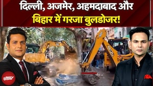 Delhi-Bihar-Ahmedabad में बुलडोजर का कहर, अवैध कब्जों पर प्रशासन की सख्ती | News Headquarter