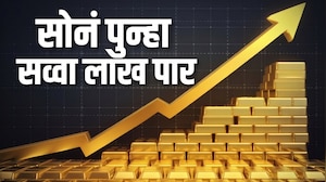 Gold Rate Hike | सोनं पुन्हा सव्वा लाख पार | Special Report | NDTV मराठी