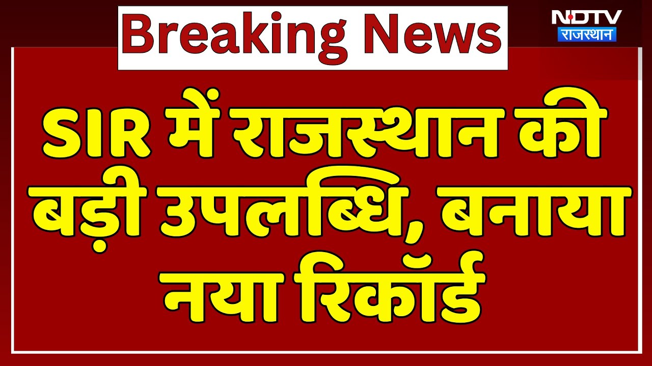 Rajasthan Police में बड़ा फेरबदल, 64 RPS अफसरों के तबादले | Transfer List | Breaking News