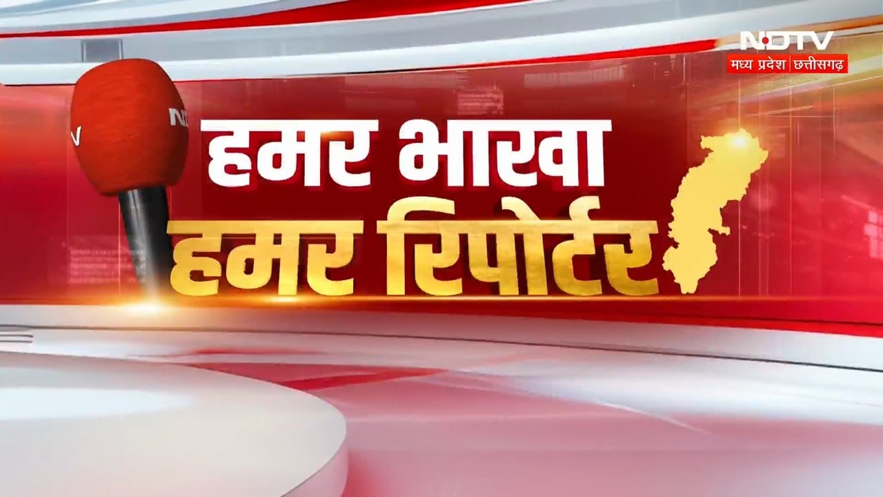 Chhattisgarh | CM Vishnu Deo Sai | PM Modi | Hamar Bhakha Hamar Reporter | Latest News