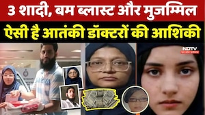 3 शादी, बम ब्लास्ट और मुजम्मिल, ऐसी आतंकी डॉक्टरों की आशिकी