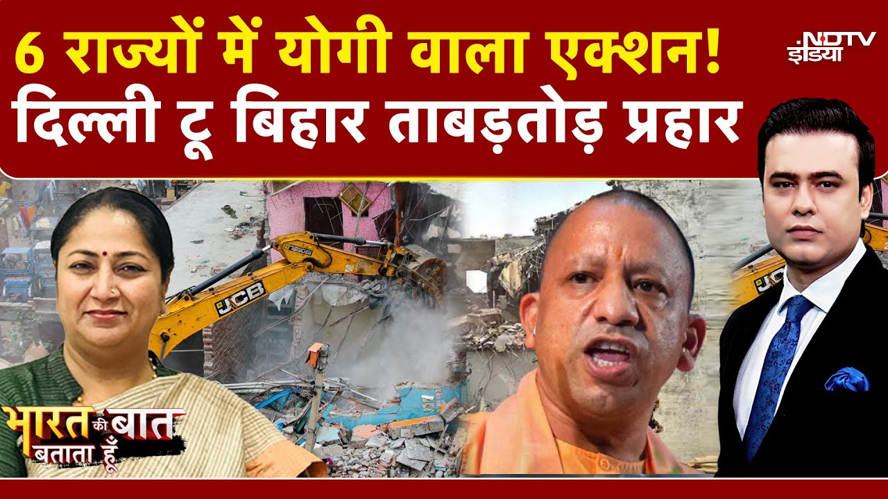 Syed Suhail | Bharat Ki Baat Batata Hoon | Delhi, Bihar समेत 6 राज्यों में Bulldozer Action |CM Yogi