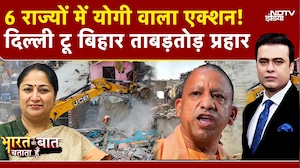 Syed Suhail | Bharat Ki Baat Batata Hoon | Delhi, Bihar समेत 6 राज्यों में Bulldozer Action |CM Yogi