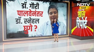 Dr. Gauri Palve नंतर आता Dr. Snehal Ghuge? पुण्यातील डॉक्टर महिलेचा खळबळजनक Video | NDTV मराठी