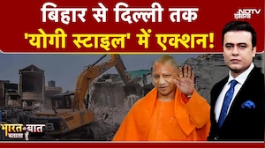 Syed Suhail | Bharat Ki Baat Batata Hoon: बिहार से दिल्ली तक Bulldozer Action! | CM Yogi | Bihar