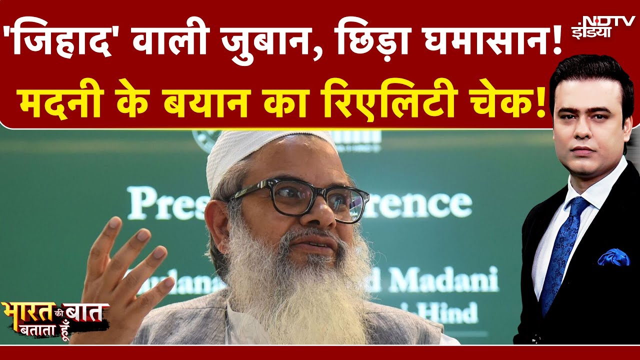 Syed Suhail | Bharat Ki Baat Batata Hoon: Maulana Madani के बयान का रिएलिटी चेक ! | Top News