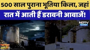 Bhangarh Fort: Sunset के बाद यहां जाना है मना! जानिए  सबसे डरावनी जगह का सच | Haunted Places| Paheli
