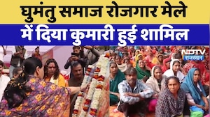 Jaipur News: Ghumantu Samaj रोजगार मेले में Diya Kumari हुई शामिल | Latest News