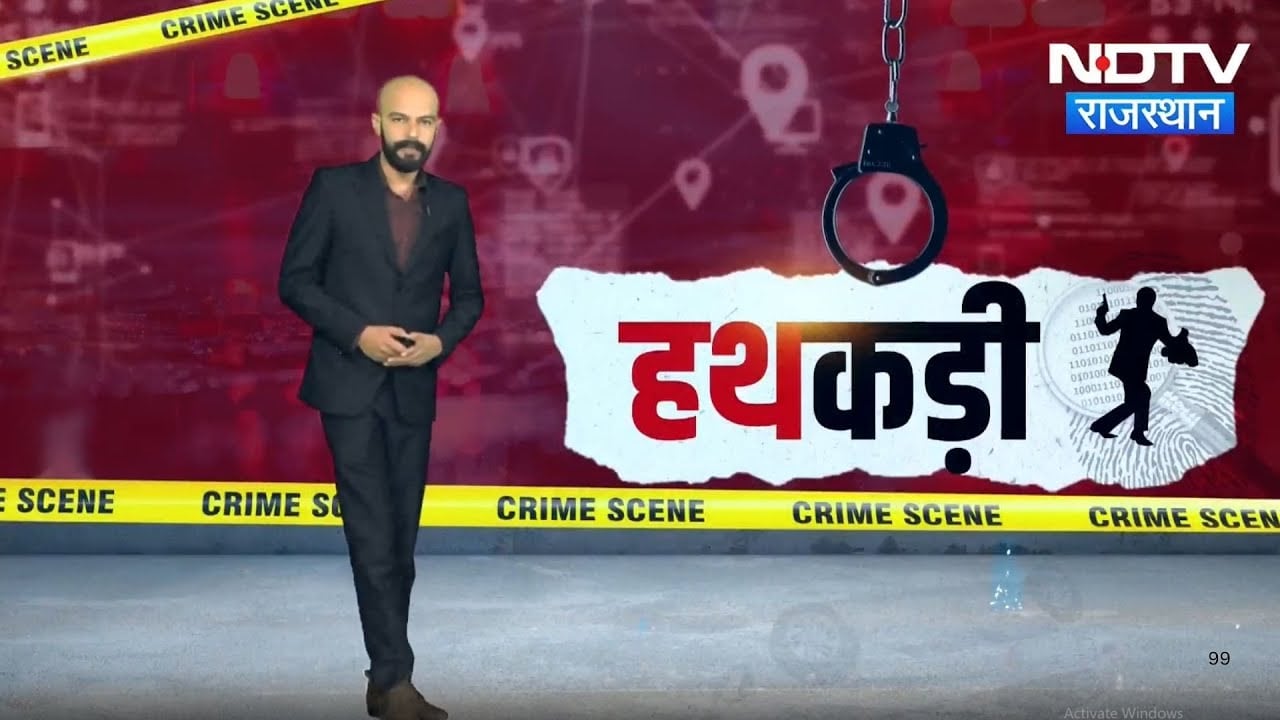 Royal Wedding Scam | Udaipur News | Alwar Wedding Drama | Drone Smuggling | Anmol Bishnoi | Hathkadi