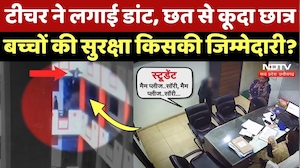 Ratlam Student Suicide Attempt: Principal ने ऐसा क्या कहा कि बच्चे ने School की छत से लगा दी छंलाग?