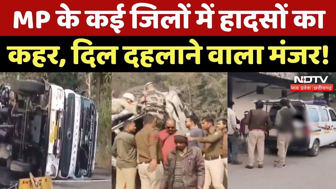 MP Big Accident: Bhopal से Gwalior तक हादसों का कहर, मची चीख-पुकार, भयावह मंजर! Breaking News