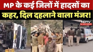 MP Big Accident: Bhopal से Gwalior तक हादसों का कहर, मची चीख-पुकार, भयावह मंजर! Breaking News