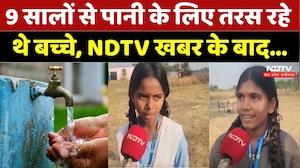 Vidisha के इस स्कूल में NDTV खबर का बड़ा असर | Water Crisis | Madhya Pradesh