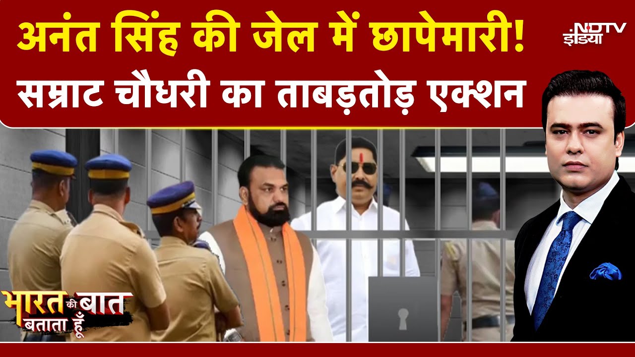 Syed Suhail | Bharat Ki Baat Batata Hoon | Anant Singh की Jail में सुबह 5 बजे पुलिस फिर जो हुआ...