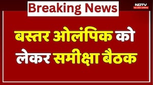 Bastar Olympics को लेकर Deputy CM Vijay Sharma, Arun Sao ने ली समीक्षा बैठक | Chhattisgarh News