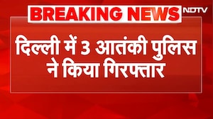 Delhi Breaking News: दिल्ली पुलिस स्पेशल सेल ने 3 से ज़्यादा आतंकियों को गिरफ़्तार किया | NDTV India