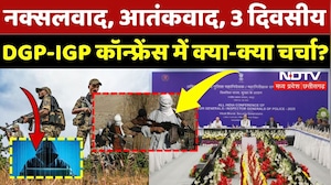 DGP-IGP Conference: 3 दिवसीय DGP-IGP कॉन्फ्रेंस में क्या-क्या चर्चा?| Naxalism | Terrorism | PM Modi