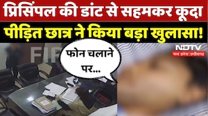 Ratlam Student Suicide Attempt: पीड़ित छात्र का चौंकाने वाला खुलासा!| Madhya Pradesh | Top News | MP